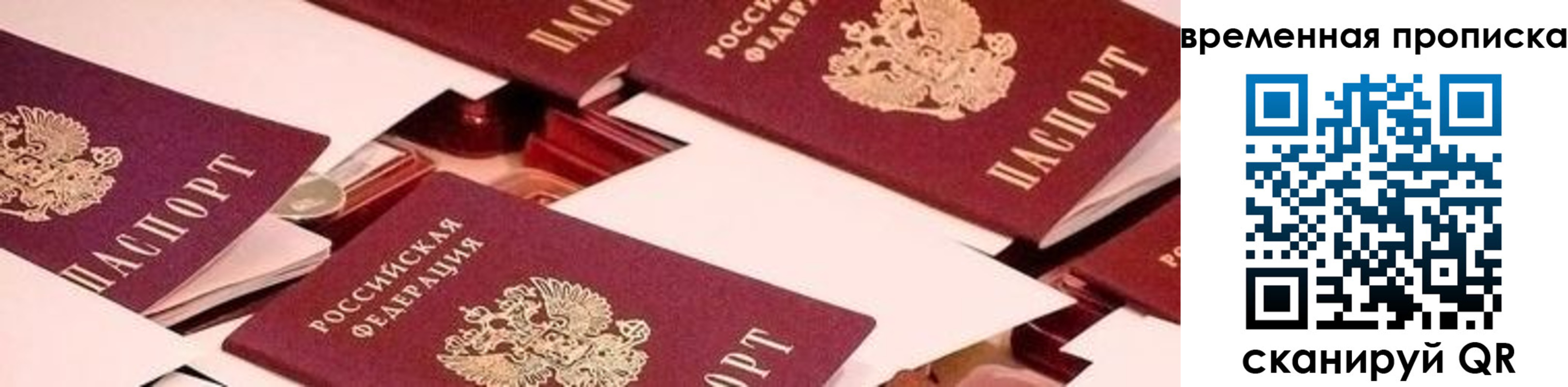 временная регистрация гарантия в Горнозаводске