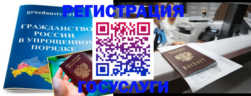 прописка иностранных граждан в Горнозаводске