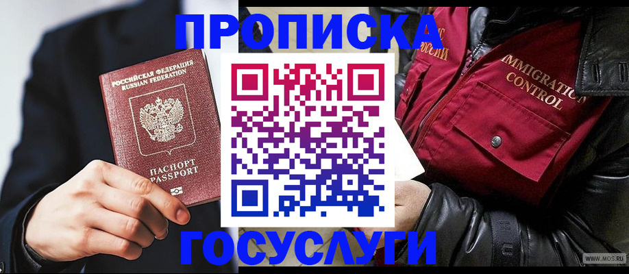 где прописаться в Горнозаводске