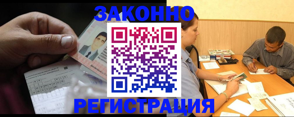 прописка поиск в Горнозаводске