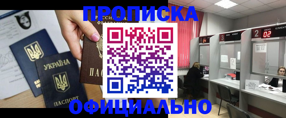 временная регистрация в Горнозаводске