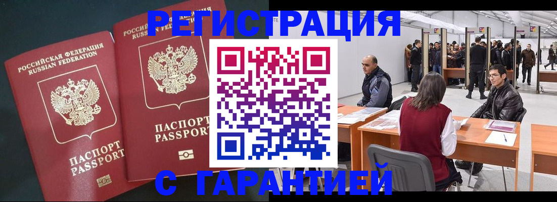 где прописаться в Горнозаводске