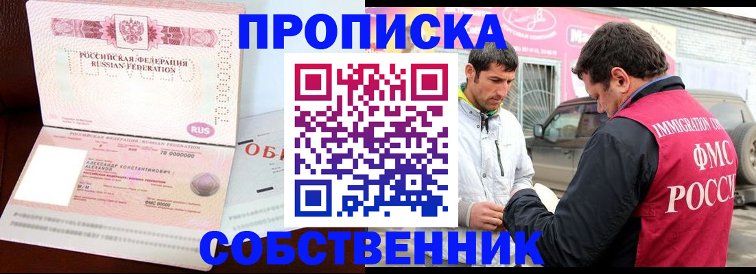 временная прописка в Горнозаводске