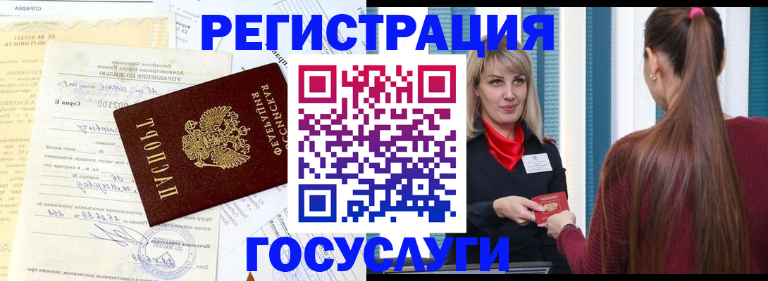временная регистрация законно в Горнозаводске